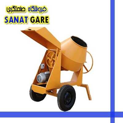 تجهیزات و ماشین الات|بتونیر 350 لیتری دنده زیر