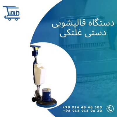 تجهیزات و ماشین الات|قالیشویی دستی غلتکی تجهیزات و ماشین الات|قالیشویی دستی غلتکی