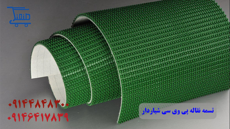 تسمه نقاله پی وی سی 2.jpg