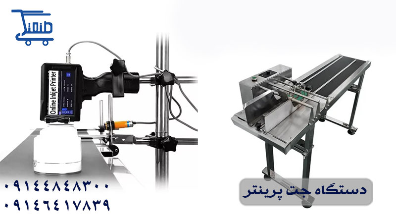 دستگاه جت پرینتر 2.jpg