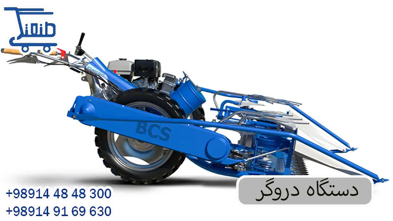 دستگاه دروگر.jpg
