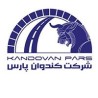 شرکت کندوان پارس