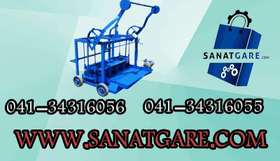دستگاه بلوک زن / بلوک زن دستی / بلوک های دیواری /مکانیزم دستگاه بلوک زن