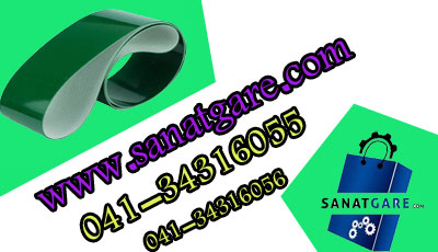 تسمه/تسمه نقاله/تسمه نقاله پی وی سی/pvc conveyor