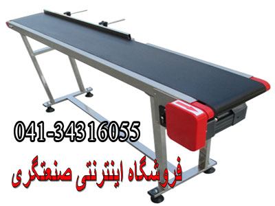 نوارنقاله تلسکوپی/کانوایربلت/قیمت نوارنقاله ها/تولید نوارنقاله در تبریز