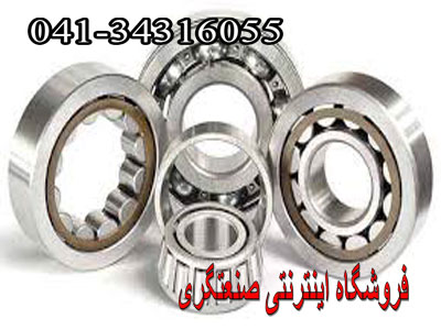 بلبرینگ / اهمیت بلبرینگ / کاربرد بلبرینگ / روان کاری بلبرینگ ها