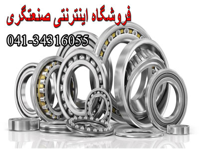 بلبرینگ چیست/کاربرد بلبرینگ/بلبرینگ در تبریز/فروش بلبرینگ