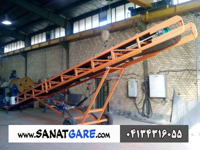 نوار نقاله/کانوایر سیستم/کانوایر بارگیری