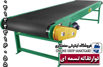 نوار نقاله و کانوایر