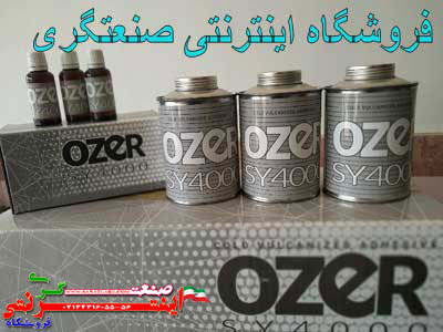 چسب اپارات و خدمات اپارات کردن تسمه نقاله در فروشگاه صنعتگری