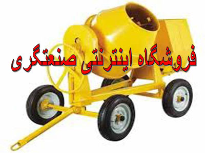 بتونیر 500 لیتری پاکت دار/نحوه استفاده از بتونیر500 لیتری