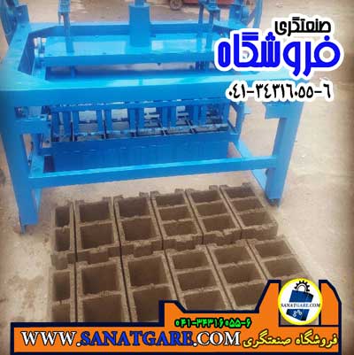 آغاز فروش دستگاه های بلوک زنی/بلوک زن