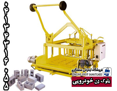 بلوک زن هیدرولیکی