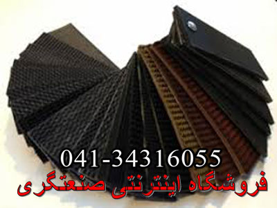تسمه نقاله/لاستیک تسمه نقاله/سیر تا پیاز تسمه نقاله لاستیکی