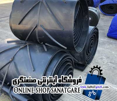 تسمه نقاله / نوار نقاله / نوارنقاله لاستیکی