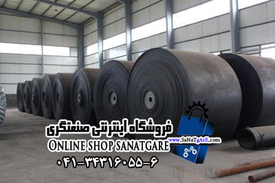 تسمه نقاله/قیمت تسمه نقاله لاستیکی/تسمه لاستیکی