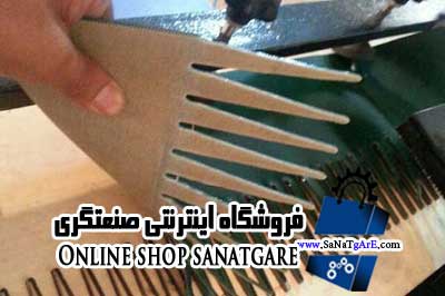 آپارات تسمه نقاله / دستگاه آپارات گرم