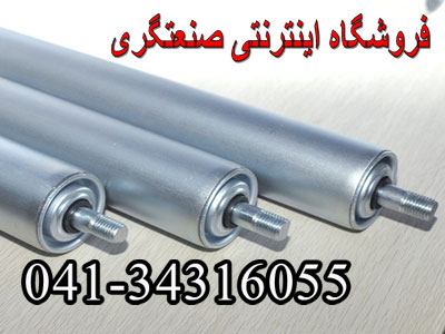 رولیک نوارنقاله/فروشگاه صنعتگری/تولید انواع رولیک