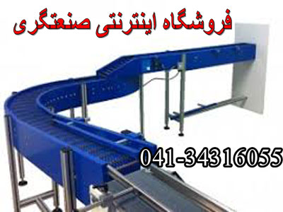 نوارنقاله بارگیری/تسمه نقاله/کانوایرتلسکوپی/قیمت کانوایر