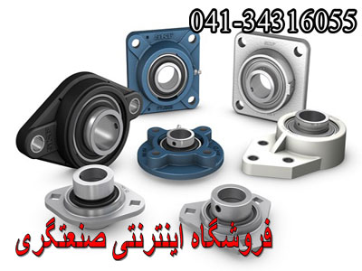 یاتاقان/قیمت یاتاقان/انواع یاتاقان /فروش یاتاقان در تبریز