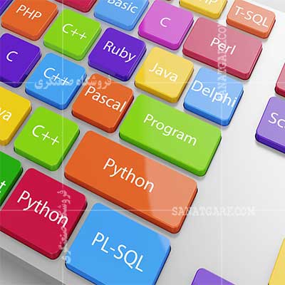 انواع زبان های برنامه نویسی
