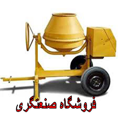 بتونیر/بتونیر در تبریز/ساختار بتونیرهای 350 لیتری